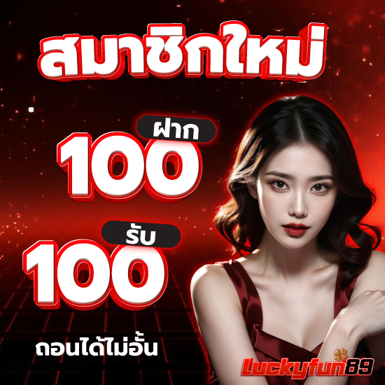 luckyfun89 คาสิโนออนไลน์ ยูฟ่าเบท เป็นเว็บที่ตอบโจทย์ทุกการเดิมพัน โดยเป็นเว็บที่ดีต่อการเล่นเกม คาสิโนออนไลน์ มากที่สุด 